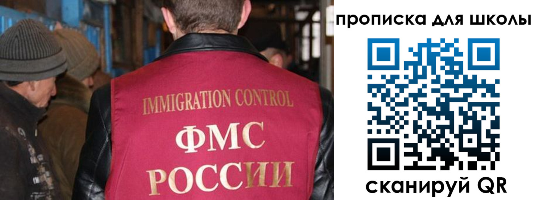 прописка в Меленках