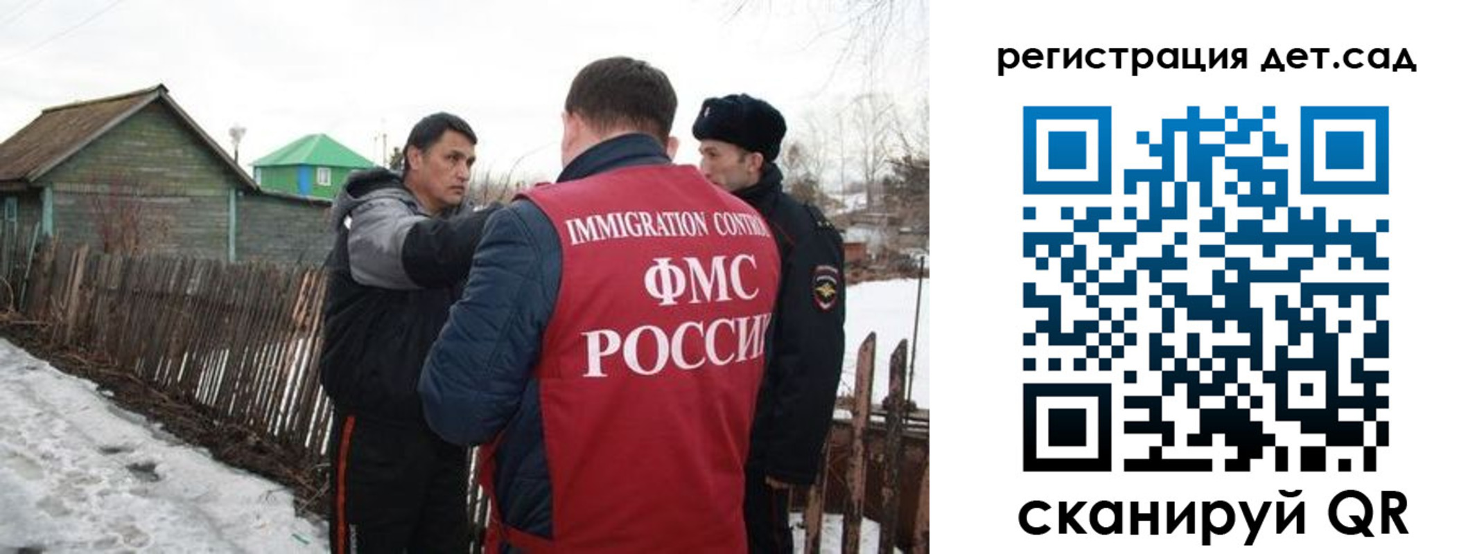 временная регистрация поиск в Меленках