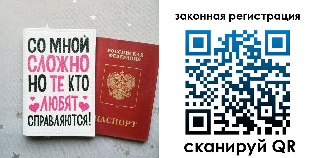 прописка законно в Меленках