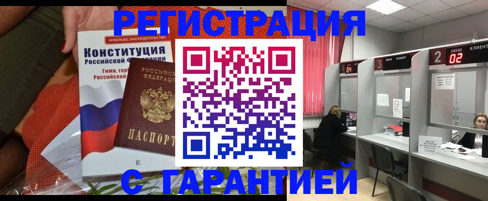 прописка паспорт в Меленках