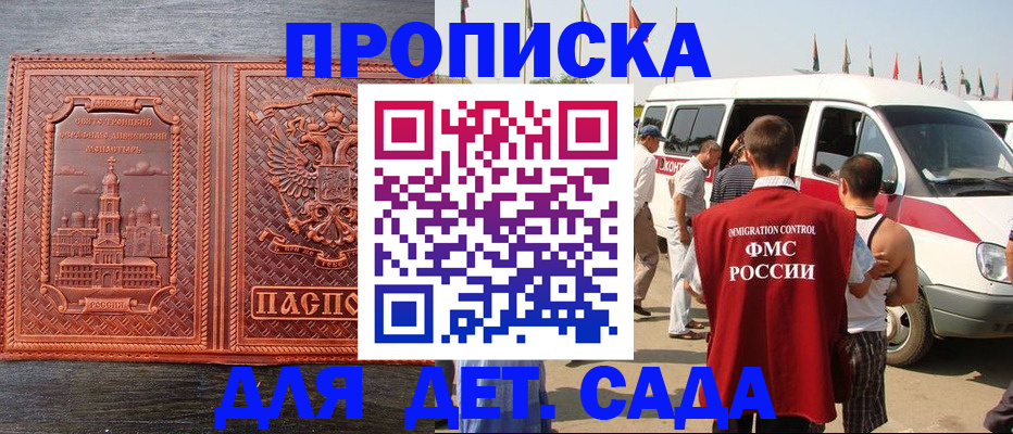 временная регистрация адрес в Меленках