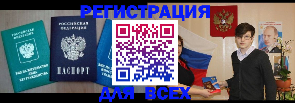 временная регистрация госуслуги в Меленках