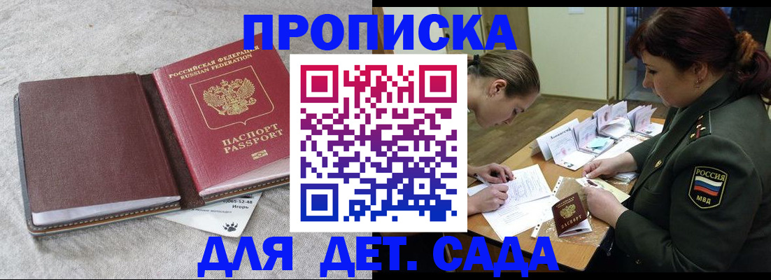 временная регистрация собственник в Меленках