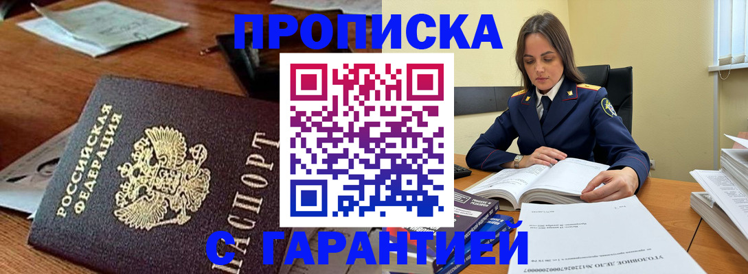 временная регистрация госуслуги в Меленках